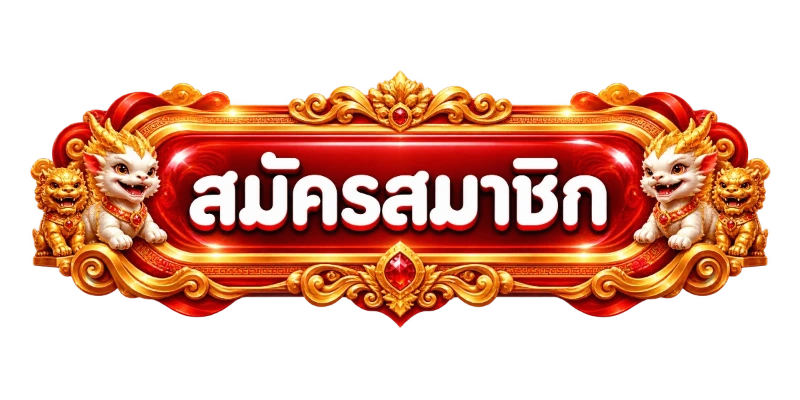 ทางเข้า JUN88 ลิงก์ล่าสุดเข้าเล่นได้ทุกอุปกรณ์